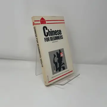 Cover of Chinese for Beginners
