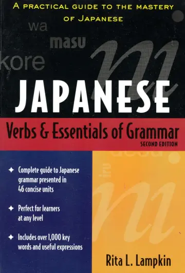 Cover of Japanese Verbs & Essentials of Grammar