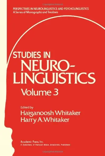 Cover of Studies in Neurolinguistics