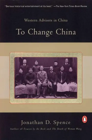 Cover of To Change China