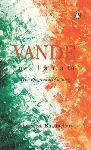 Cover of Vande Mataram