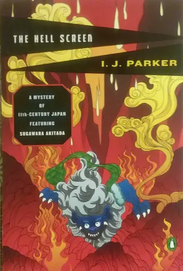 Cover of The Hell Screen