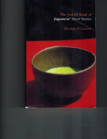 Cover of The Oxford Book of Japanese Short Stories