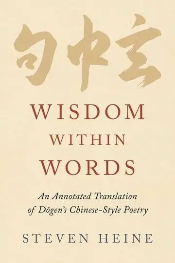 Cover of Wisdom within Words