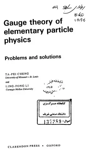 Cover of Gauge Theory of Elementary Particle Physics