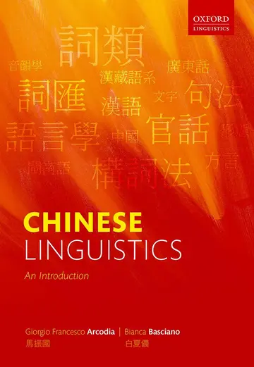 Cover of Chinese Linguistics