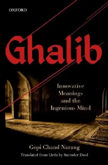 Cover of Ghalib