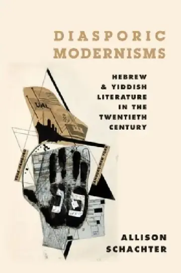Cover of Diasporic Modernisms