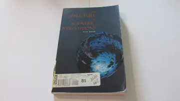 Cover of The Structure of Scientific Revolutions