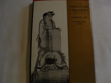 Cover of The Bodhisattva Samantabhadra