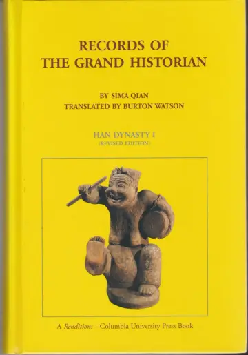 Cover of Han Dynasty I