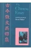 Cover of The Chinese Essay