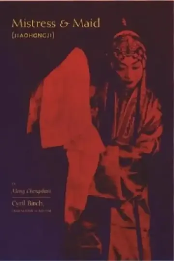 Cover of Mistress and Maid (Jiohong Ji) by Meng Chengshun