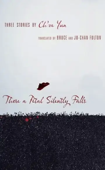 Cover of There a Petal Silently Falls