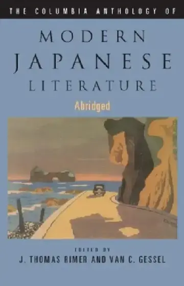 Cover of Columbia Anthology of Modern Japanese Literature