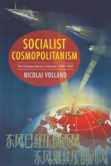 Cover of Socialist Cosmopolitanism