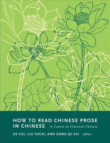 Cover of How to Read Chinese Prose in Chinese
