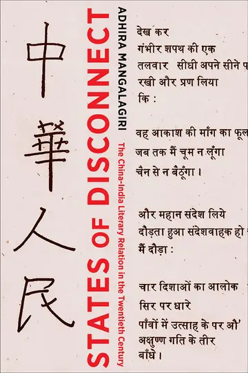 Cover of States of Disconnect