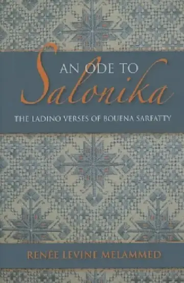Cover of An Ode to Salonika