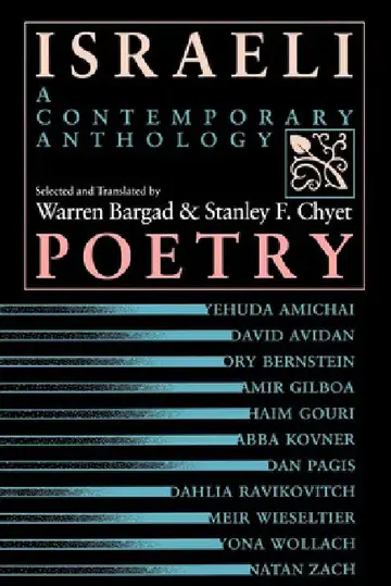 Cover of Israeli Poetry