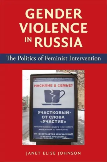 Cover of Gender Violence in Russia