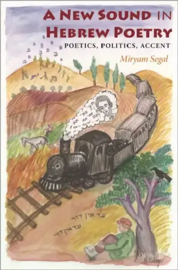 Cover of A New Sound in Hebrew Poetry