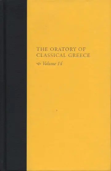 Cover of Demosthenes, Speeches 1-17