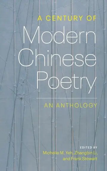 Cover of A Century of Modern Chinese Poetry