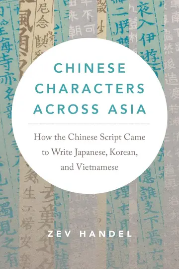 Cover of Chinese Characters Across Asia