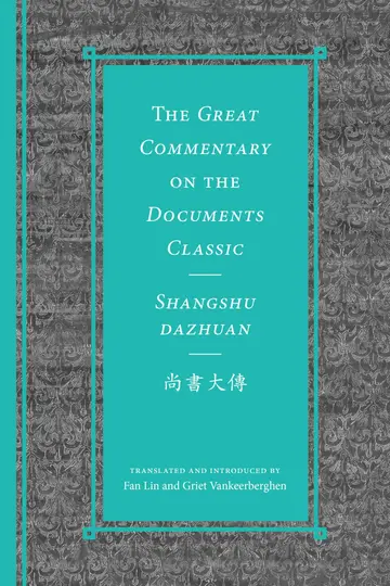 Cover of The Great Commentary on the Documents Classic / Shangshu Dazhuan
