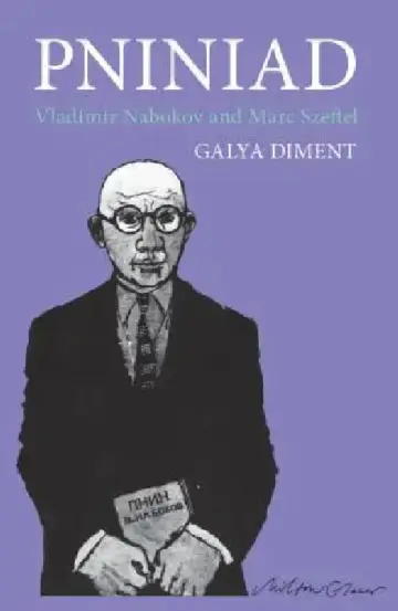 Cover of Pniniad