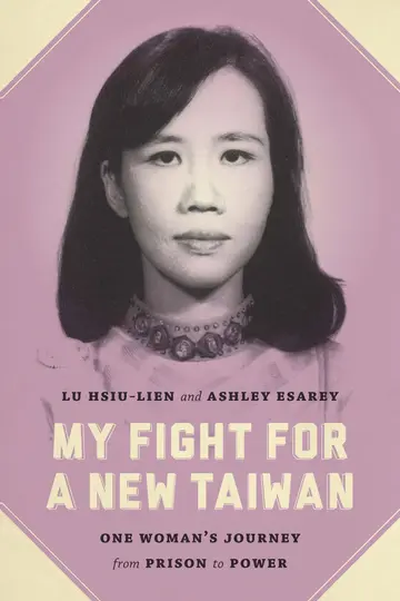 Cover of My Fight for a New Taiwan