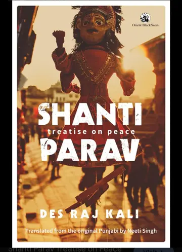 Cover of Shanti Parav