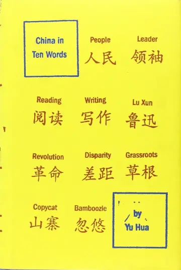 Cover of China in Ten Words