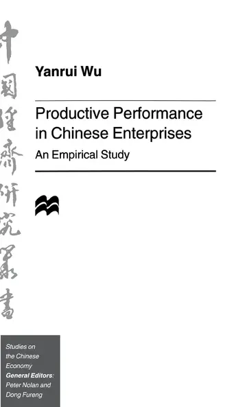 Cover of Productive Performance of Chinese Enterprises