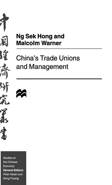 Cover of China's Trade Unions and Management