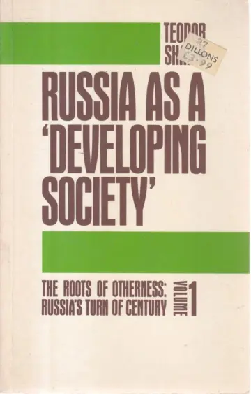 Cover of Roots of Otherness - Russia's Turn of Century (v. 1)