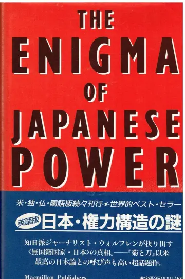 Cover of The Enigma of Japanese Power