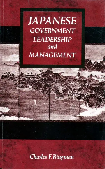 Cover of Japanese Government Leadership and Management