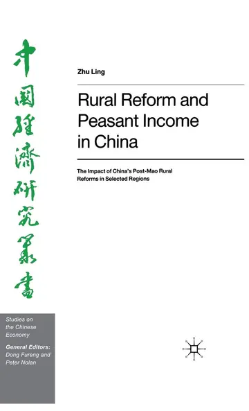 Cover of Rural Reform and Peasant Income in China