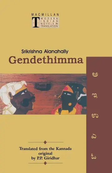 Cover of Gendethimma