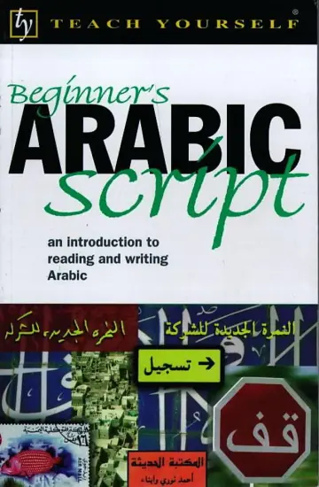 Cover of Teach Yourself Beginner's Arabic Script New Edition