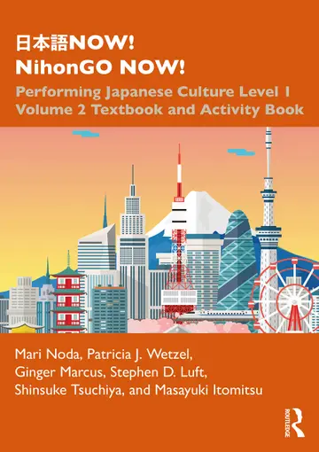 Cover of 日本語NOW! NihonGO NOW!