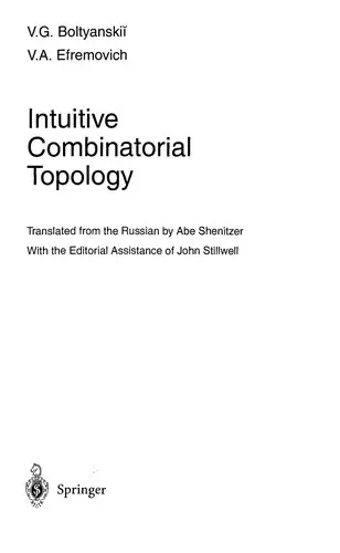 Cover of Intuitive Combinatorial Topology