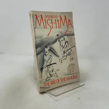 Cover of Way of the Samurai
