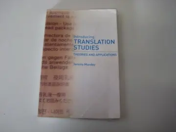 Cover of Introducing Translation Studies