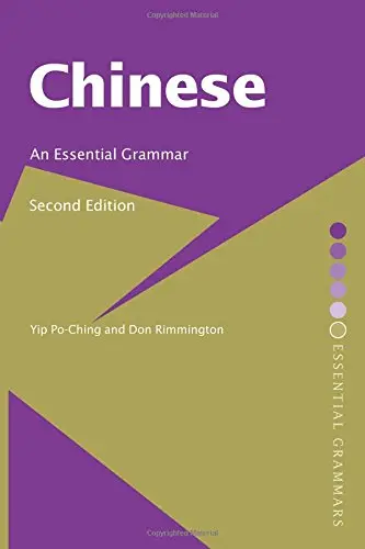 Cover of Chinese