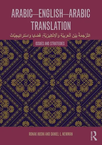 Cover of Arabic-English-Arabic Translation