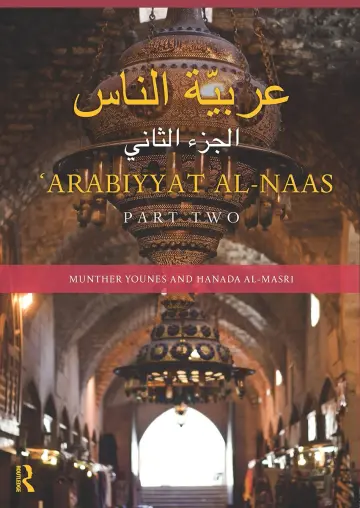 Cover of Arabiyyat al-Naas