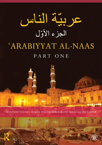 Cover of Arabiyyat al-Naas (Part One)